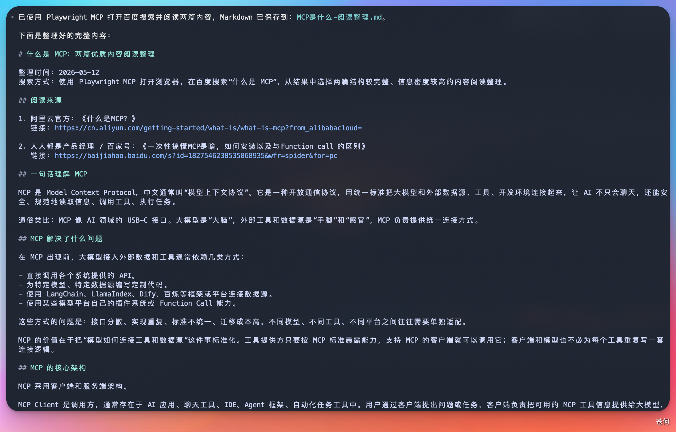 image-20260512214406959