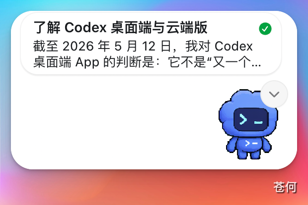 image-20260512230004092