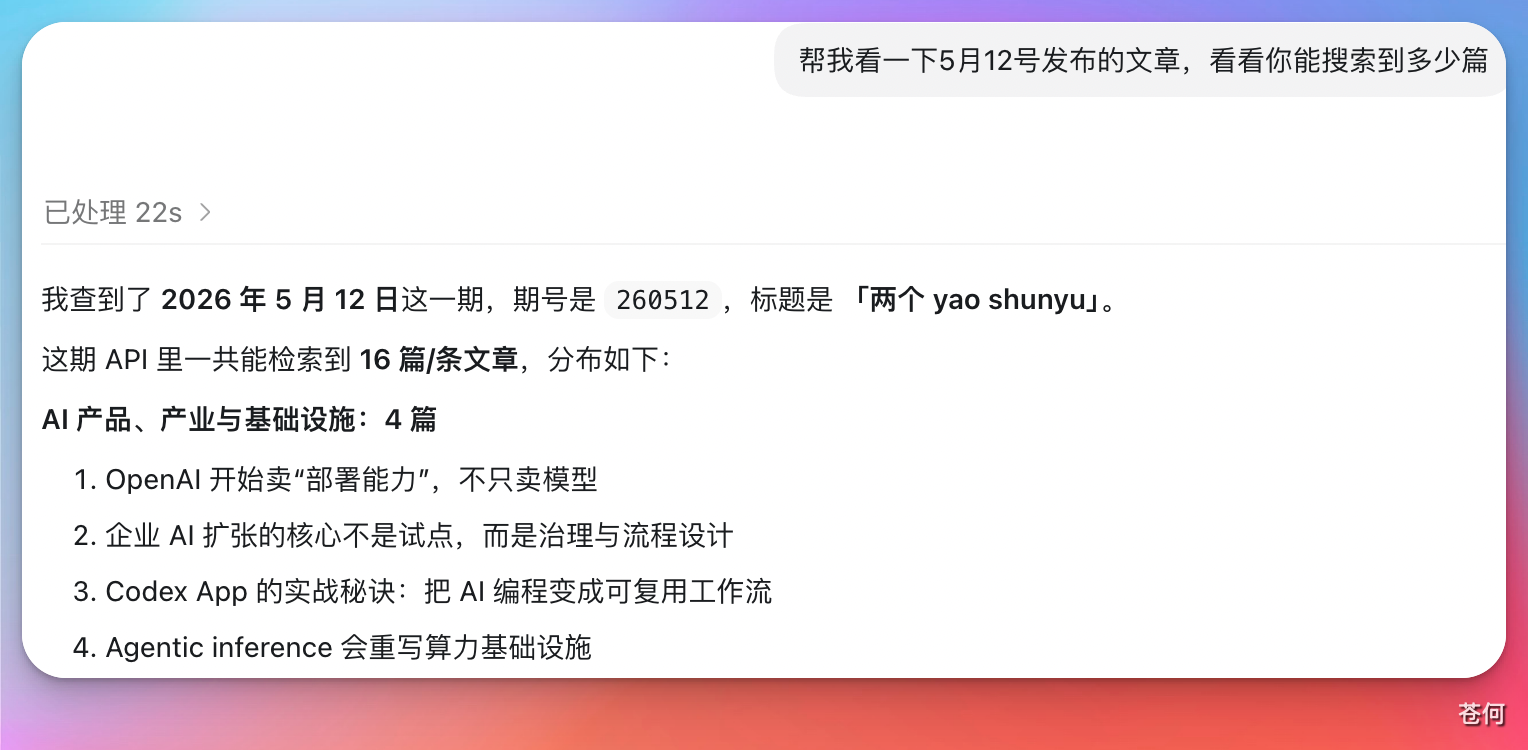 image-20260513115012265